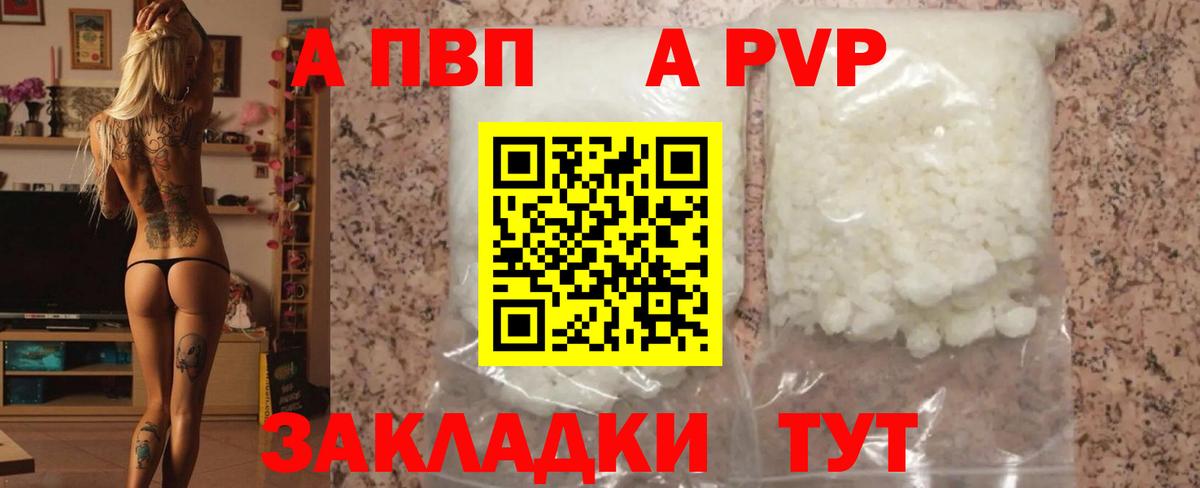 A PVP Crystall Выборг
