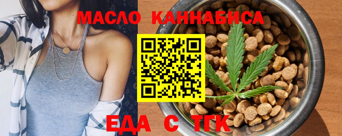Cannafood конопля  Вход с VPN  Выборг 