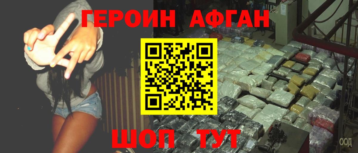 Героин  Вход с VPN  Выборг  Героин VHQ 