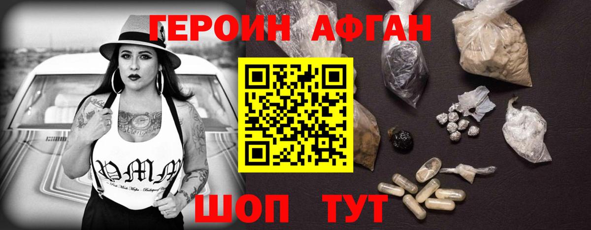 Героин белый Выборг