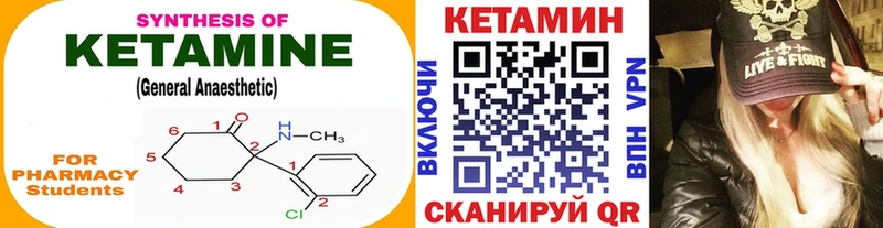 Кетамин VHQ  Выборг 