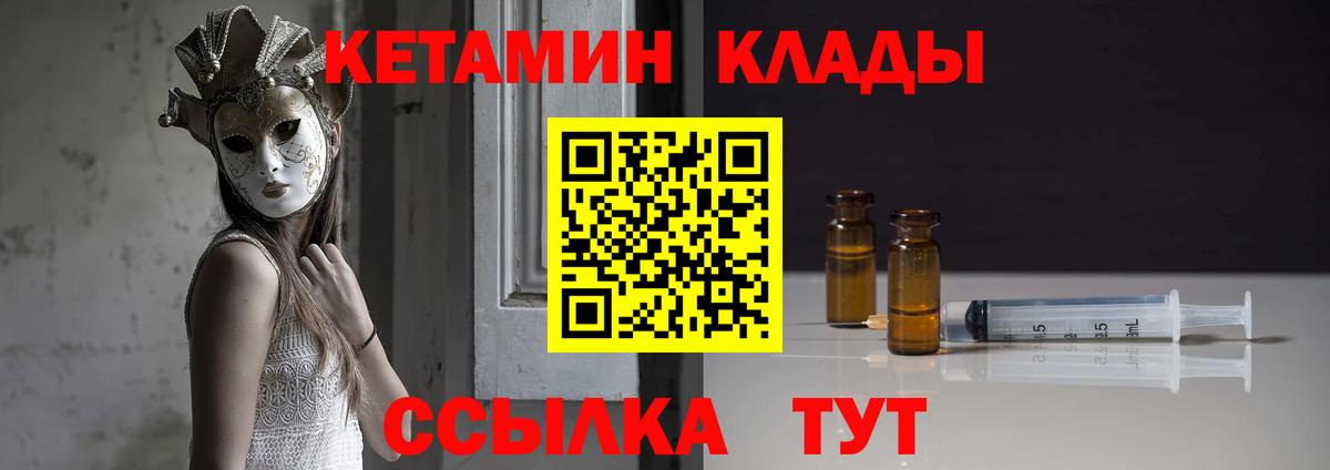 КЕТАМИН ketamine Выборг