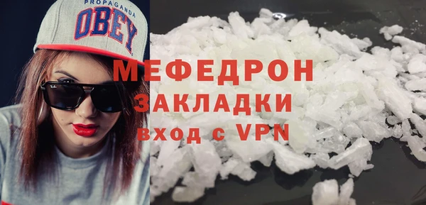 мефедрон VHQ Бородино