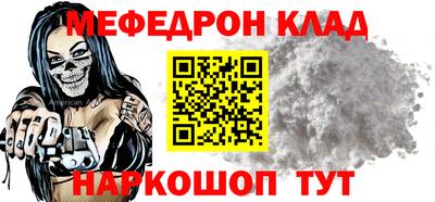мефедрон VHQ Ливны