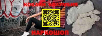 кокаин колумбия Ликино-Дулёво