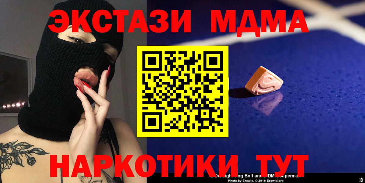 Выборг  MDMA crystal  Вход с VPN  МДМА кристаллы 