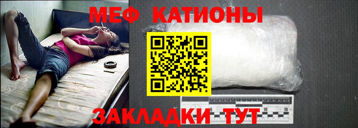 Мефедрон кристаллы  купить  сайты  Выборг  МЕФ мяу мяу  Вход с VPN 