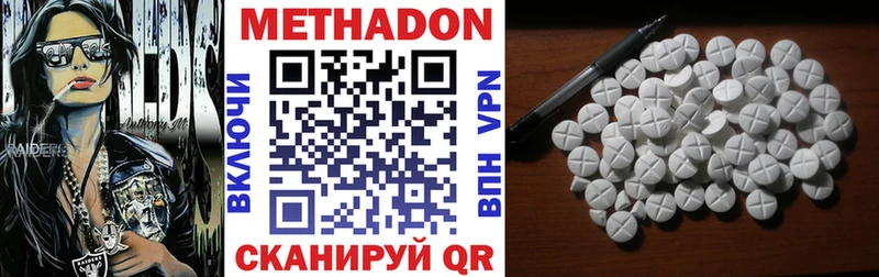 МЕТАДОН мёд  Выборг 