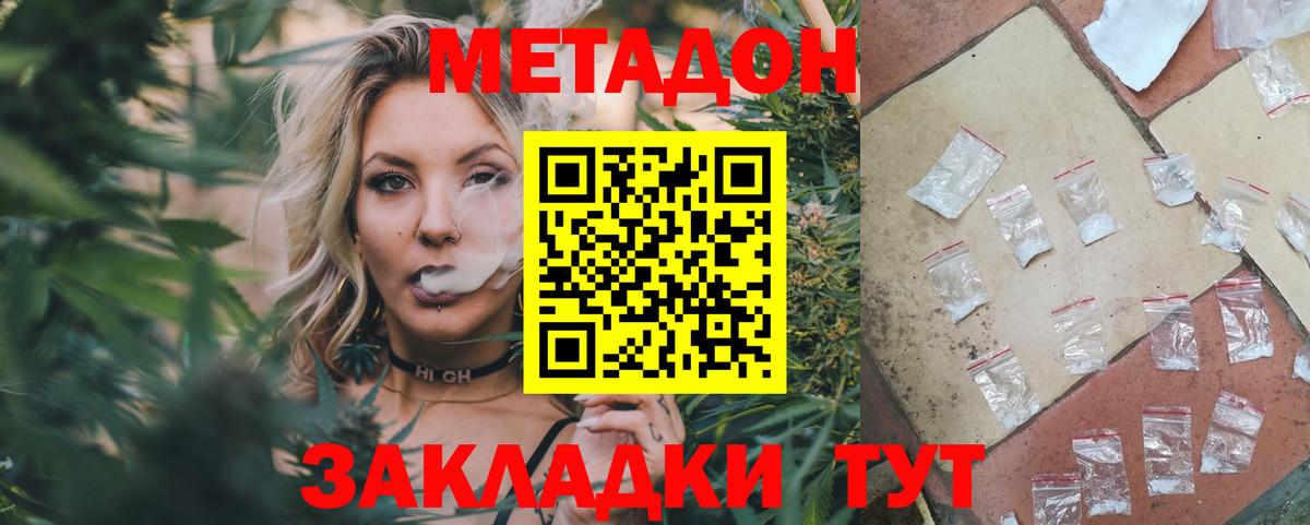 Метадон мёд Выборг