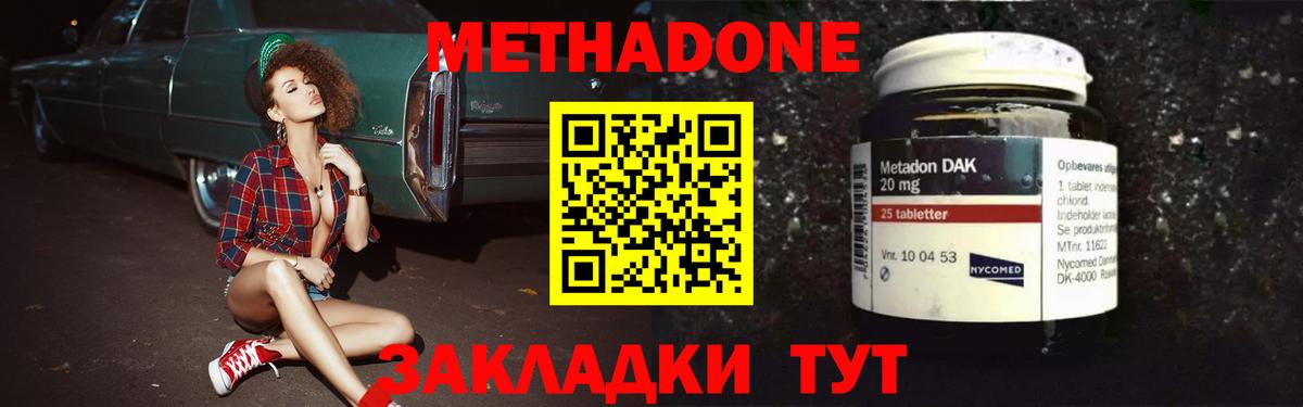 Выборг  МЕТАДОН белоснежный  МЕТАДОН белоснежный  Вход с VPN 