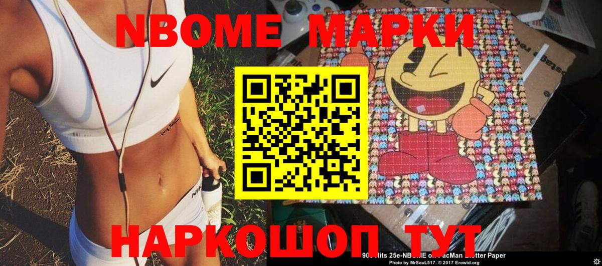 Выборг  Наркотические марки 1,5мг  Вход с VPN 