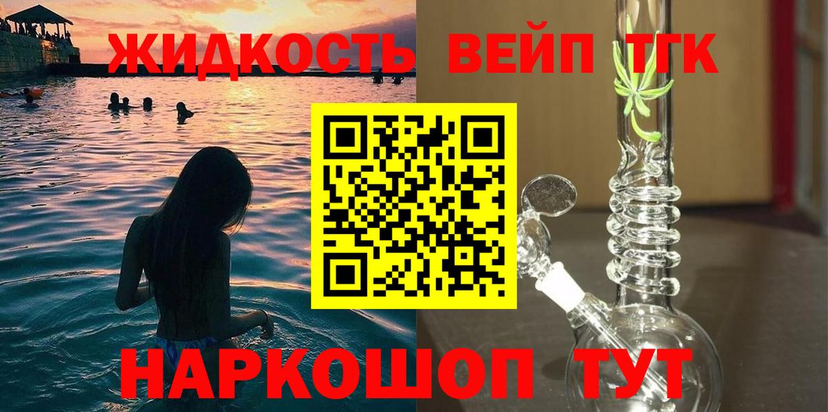 Выборг  Дистиллят ТГК THC oil  Вход с VPN 
